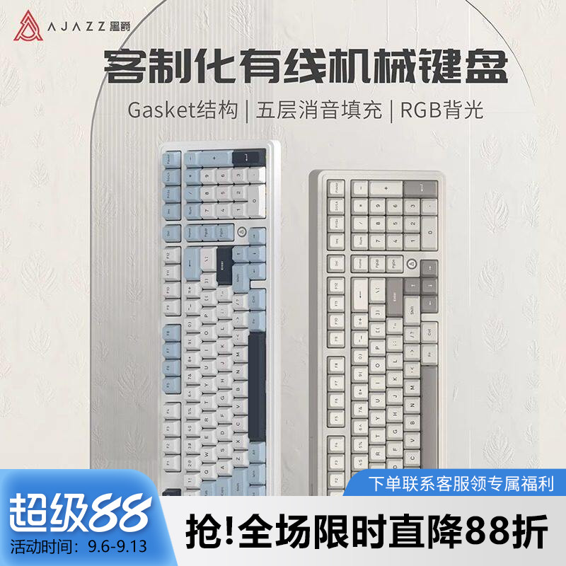 黑爵AK980有线电竞游戏机械键盘