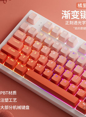 橘里橘气正刻键帽pbt渐变橙色透光机械键盘帽68键艾石头nd63 MG68