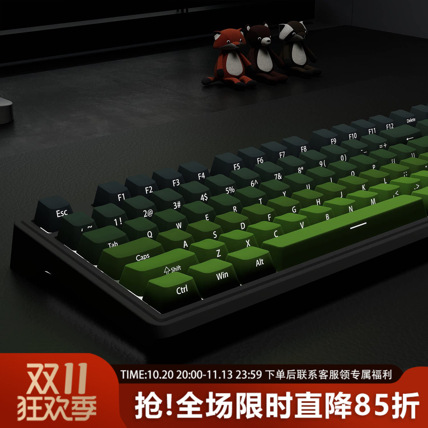 抹茶侧刻绿色键帽PBT个性渐变透光原厂高度客制化磁轴机械键盘帽