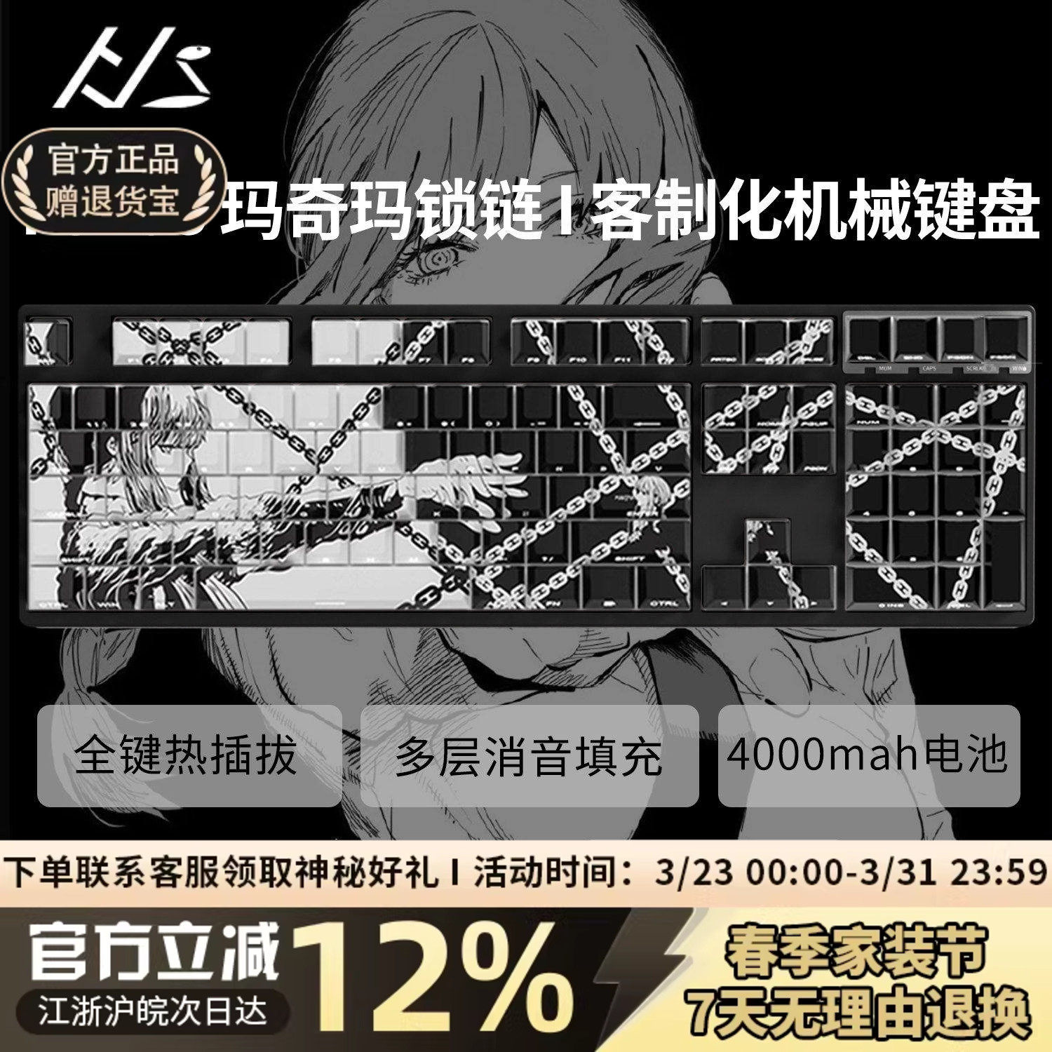 黑吉蛇YG108玛奇玛锁链静音机械键盘无线蓝牙电竞游戏热插拔套件