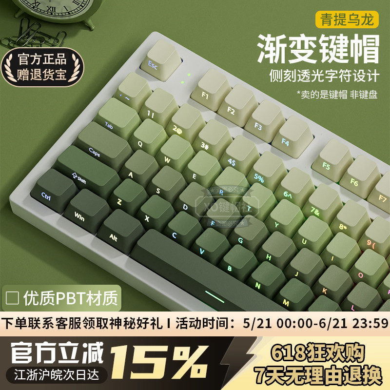 侧刻渐变键帽+PBT透光+抗油耐磨