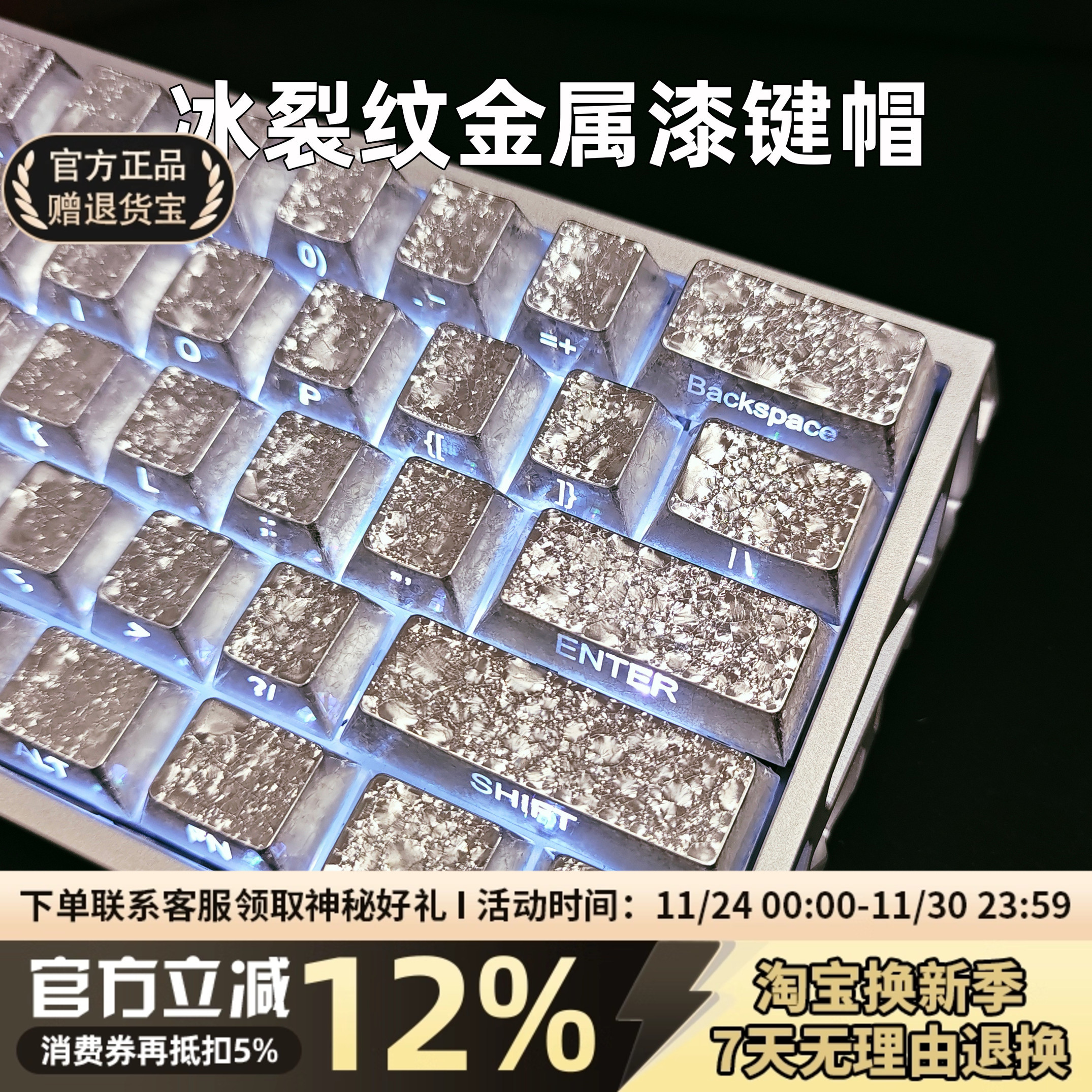 冰霜侧刻键帽金属质感原厂透光热升华键盘帽68/87 wooting60 ev63