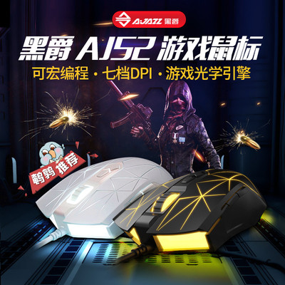 黑爵AJ52机械键盘三模有线鼠标