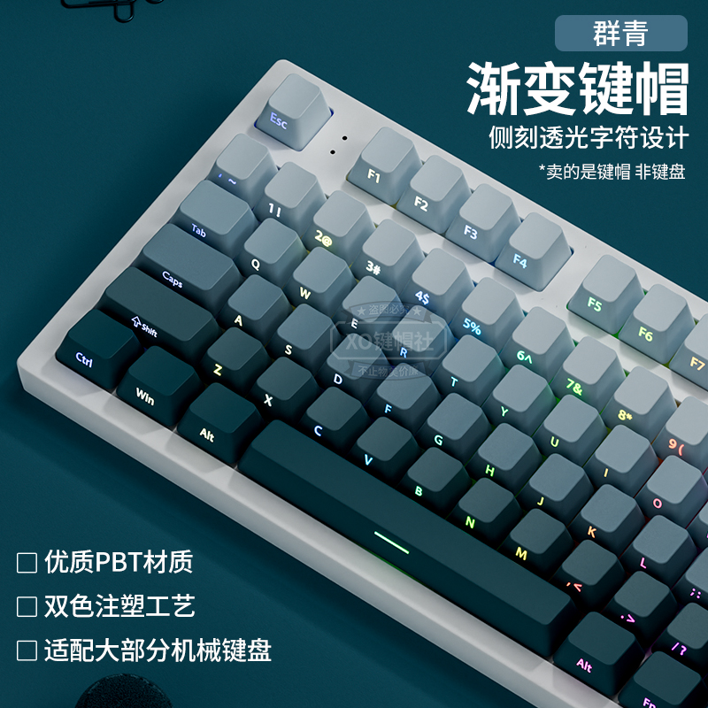 群青侧刻渐变透光键帽PBT材质