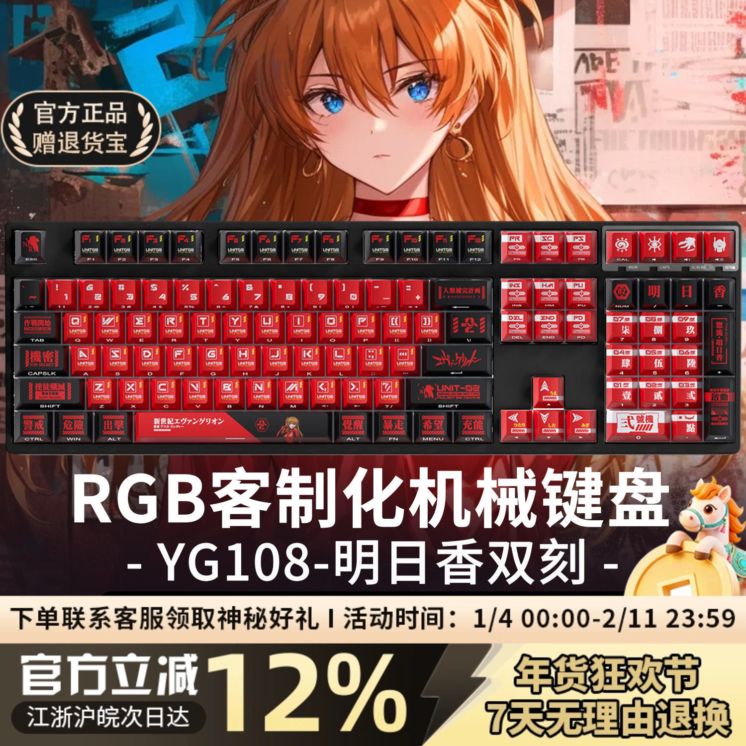 黑吉蛇YG108明日香双刻EVA机械键盘无线蓝牙电竞游戏热插拔套件