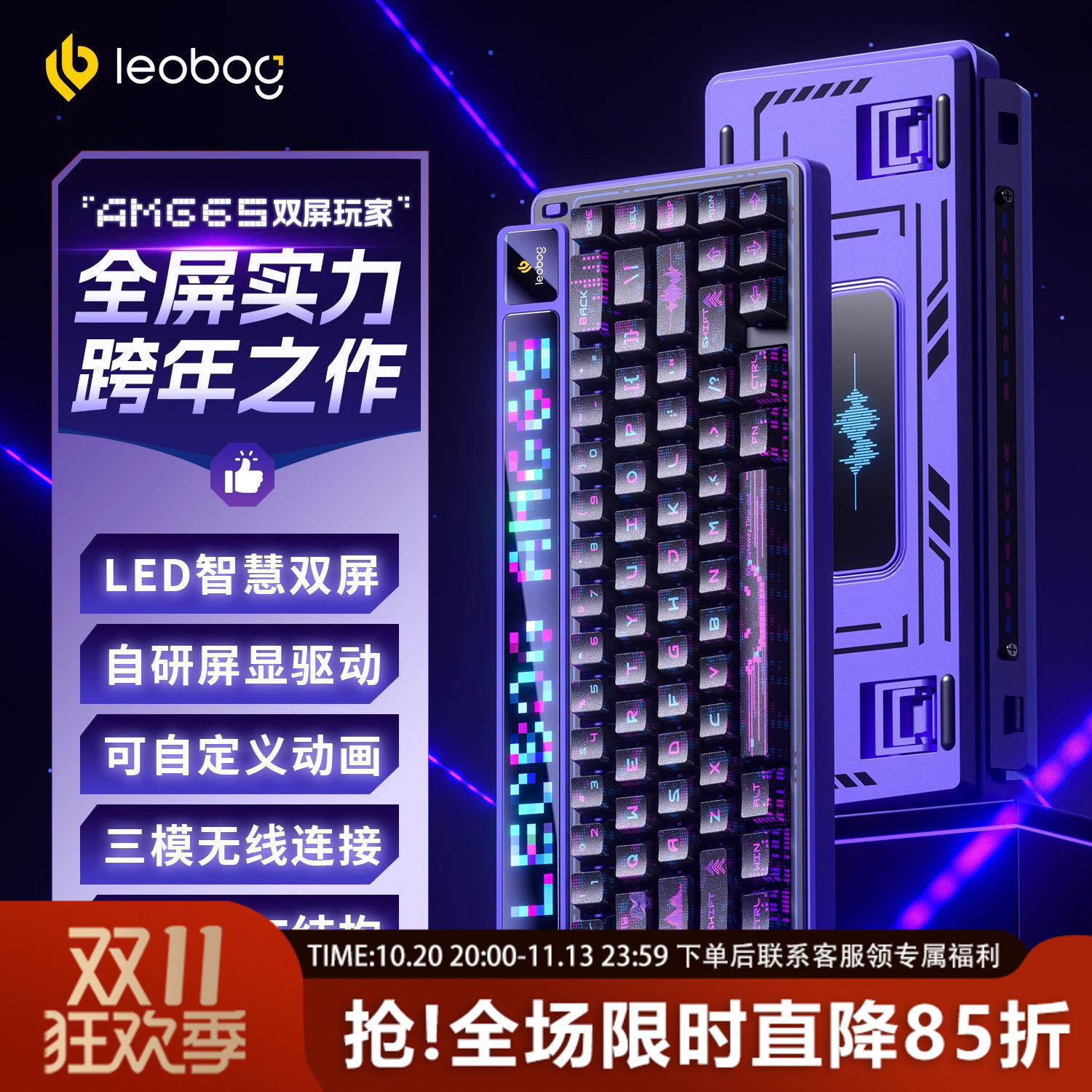 LEOBOG AMG65无线蓝牙机械键盘68配列客制化热插拔套件电竞游戏