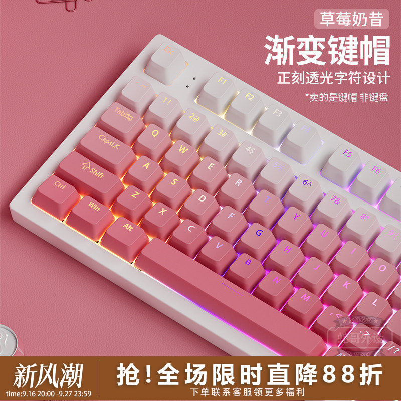正刻透光键帽PBT渐变+耐油抗磨图片