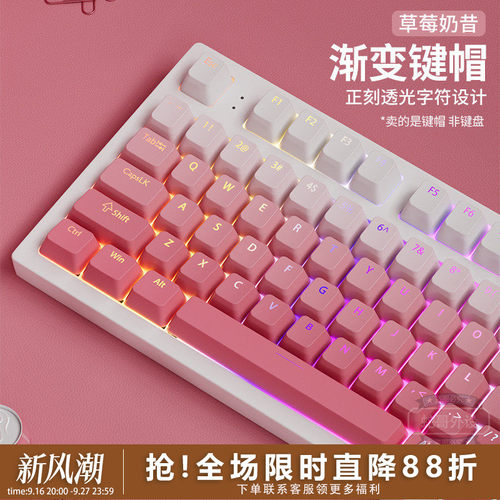 正刻透光键帽PBT渐变+耐油抗磨