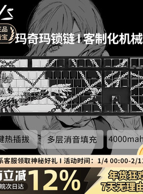 黑吉蛇YG108玛奇玛锁链静音机械键盘无线蓝牙电竞游戏热插拔套件
