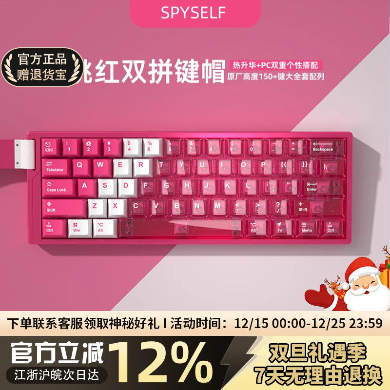 桃红双拼PBT热升华原厂透光键帽