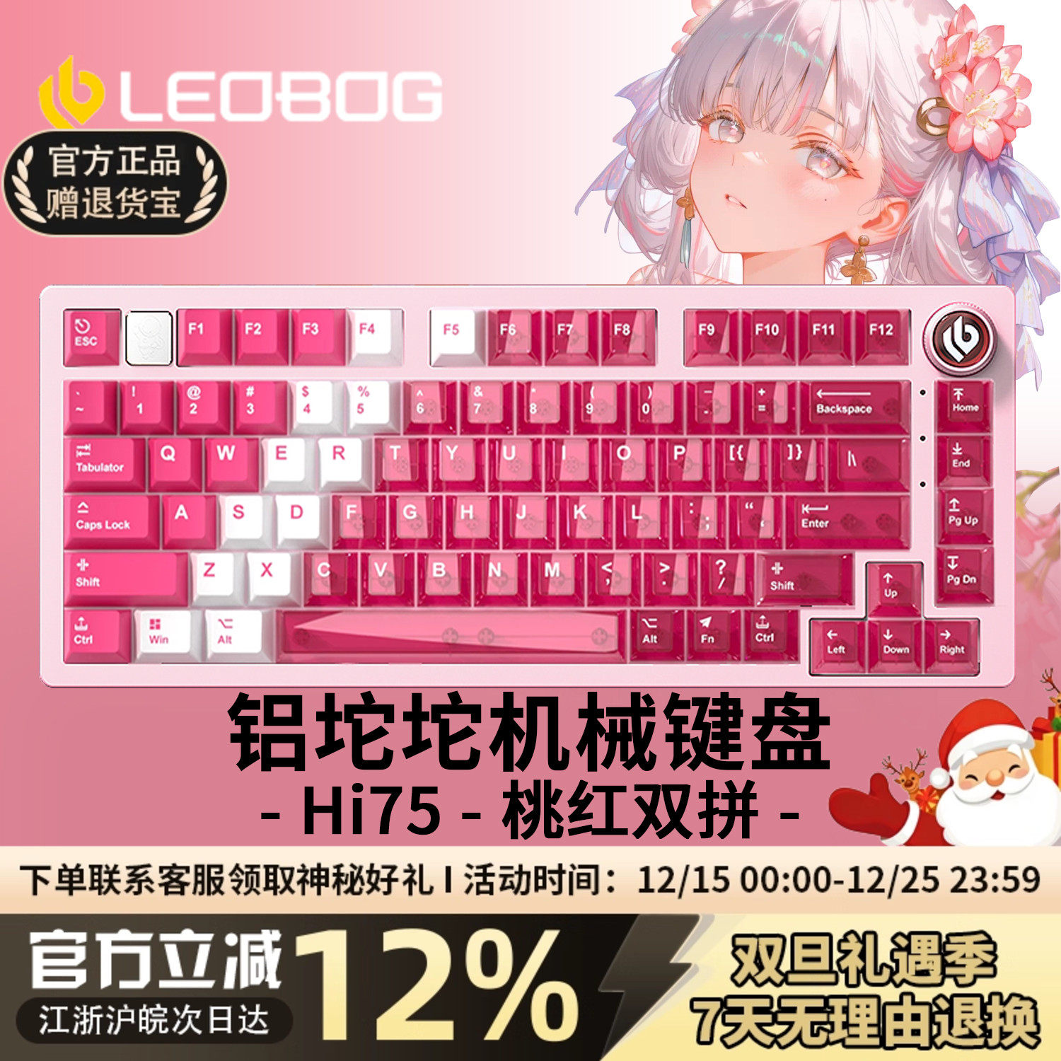 桃红双拼粉色铝坨坨有线机械键盘