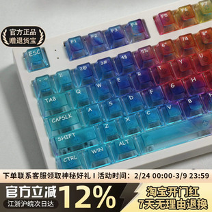 【幻彩冰晶透】恺宙PC雾透键帽wooting磁轴键盘帽hero68 atk68RX