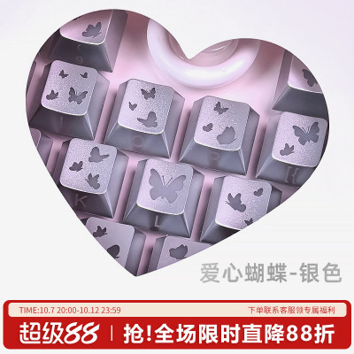 爱心蝴蝶键帽PC透明透光原厂增补