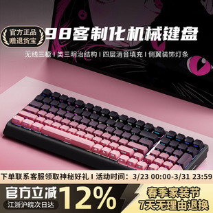YG98黑莓侧刻无线机械键盘黑吉蛇98键套件麻将音键盘游戏电竞专用