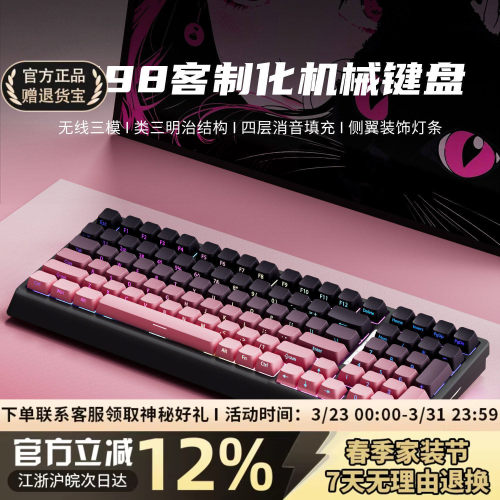 黑吉蛇YG98黑莓侧刻无线机械键盘