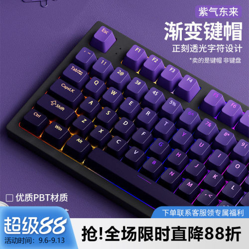 PBT透光渐变OEM高度键帽耐磨抗油