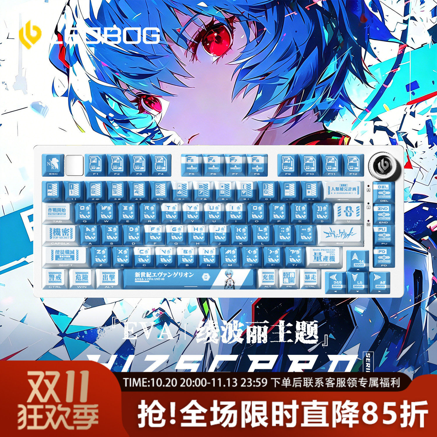 LEOBOG Hi75Cpro EVA联名绫波丽双刻铝合金无线机械键盘电竞游戏