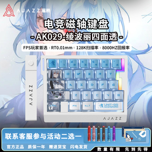 黑爵AK029绫波丽四面透EVA联名动漫磁轴键盘电竞游戏专用单手打瓦