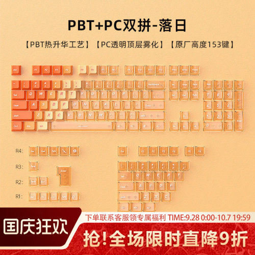 个性PC透明机械键盘键帽原厂透光