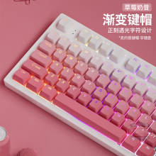 腹灵草莓奶昔正刻键帽樱粉透光高含量PBT渐变粉色键盘键帽wooting
