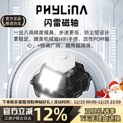 PHYLINA闪雷磁轴RT精度0.003