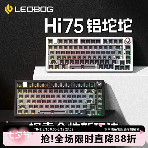 LEOBOGHI75+全键热插拔+铝坨坨