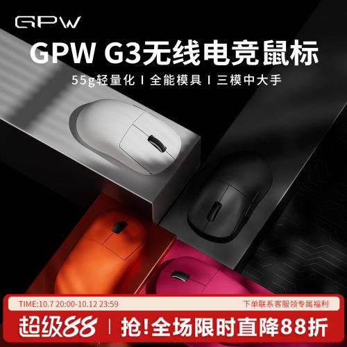 GPWG3无线电竞鼠标狗屁王三代