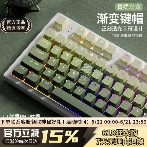 欧希德正刻渐变键帽透光PBT原厂