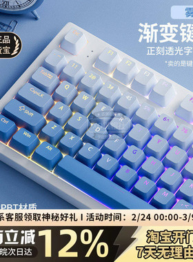 雾蓝渐变键帽PBT透光机械键盘帽68/75/87/98/108键迈从ace68 f87
