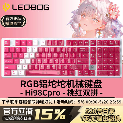 LEOBOGHi98CPro铝坨坨机械键盘