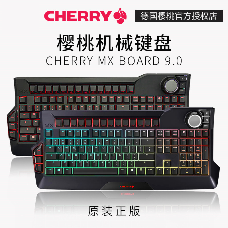 东北大鹌鹑外设店 CHERRY MX 9.0游戏RGB电脑机械键盘黑青红茶轴 电脑硬件/显示器/电脑周边 键盘 原图主图