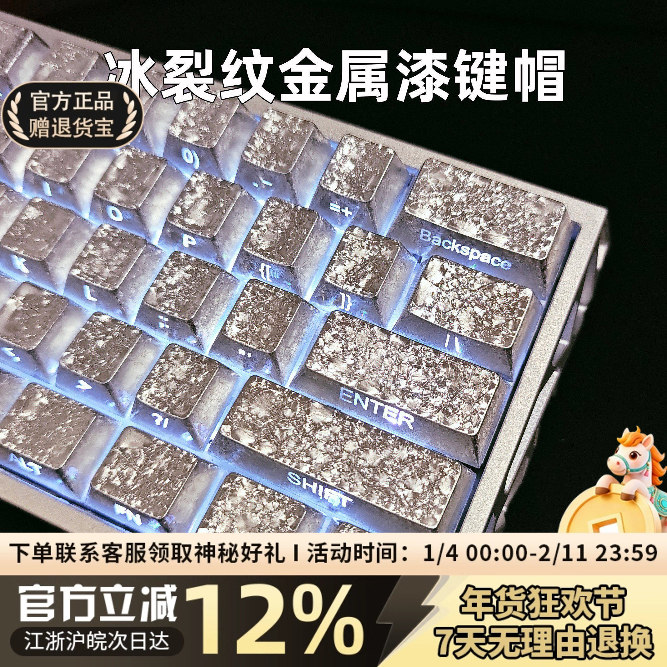 冰霜侧刻键帽金属质感原厂透光热升华键盘帽68/87 wooting60 ev63