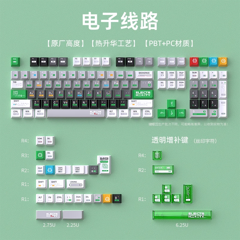 电子线路PBT热升华键帽透明