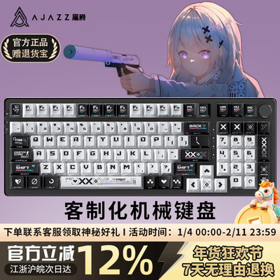 黑爵AK992无线三模蓝牙机械键盘