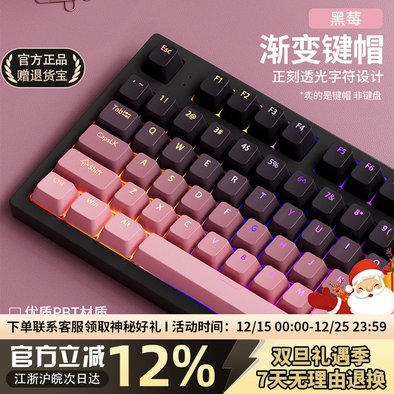 黑莓正刻原厂PBT透光渐变键帽