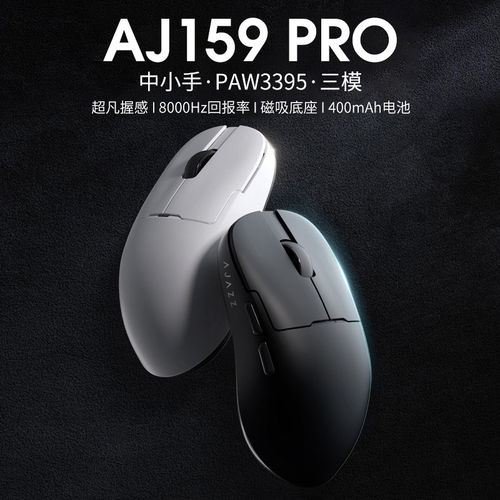 黑爵aj159pro无线蓝牙轻量化鼠标