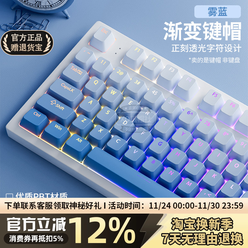 雾蓝正刻OEM高度PBT透光渐变键帽