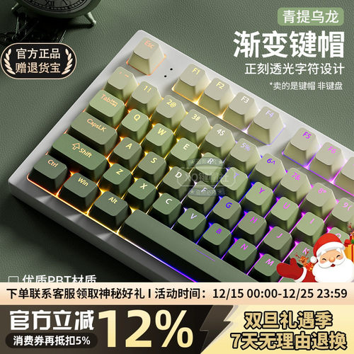 欧希德正刻渐变键帽透光PBT原厂