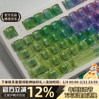 罗兰青玉PC雾透键帽原厂幻彩迷雾