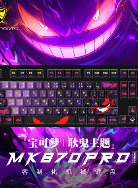 腹灵MK870Pro耿鬼双刻精灵宝可梦机械键盘无线三模蓝牙游戏客制化