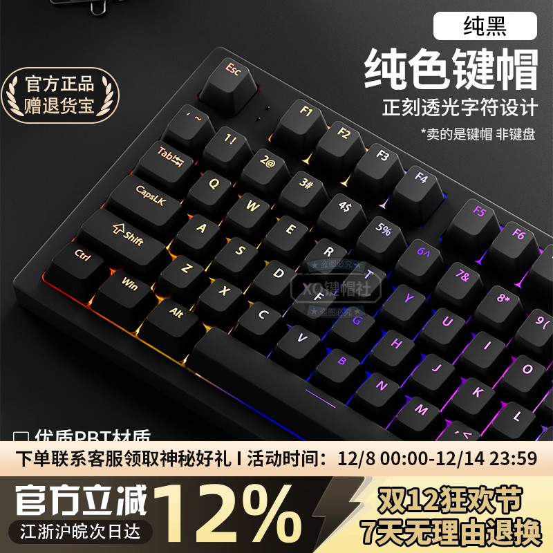 PBT透光原厂高度键帽抗磨耐油