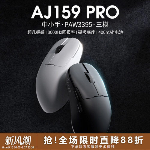 黑爵aj159pro无线蓝牙轻量化鼠标