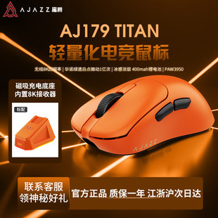 黑爵aj179TITAN 3395 APEX无线三模蓝牙电竞游戏轻量化鼠标3950