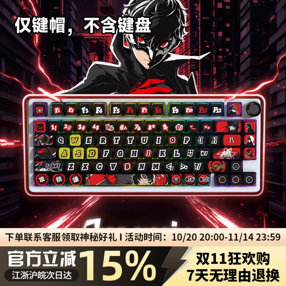 雨宫莲四面透PBT热升华键盘键帽