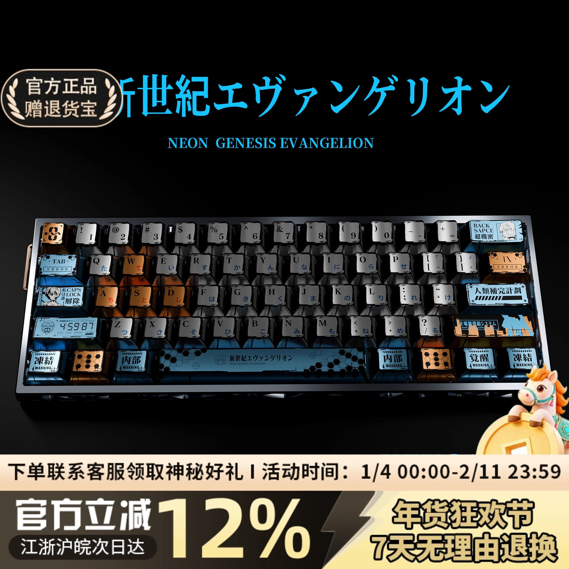 EVA绫波丽珠光金属漆热升华键帽68/75/87/98键迈从K87S G87 K99V2,电脑硬件/显示器/电脑周边,键帽,淘宝优惠券,粉丝福利购,淘宝优惠卷