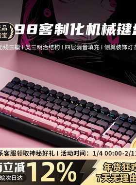 YG98黑莓侧刻无线机械键盘黑吉蛇98键套件麻将音键盘游戏电竞专用