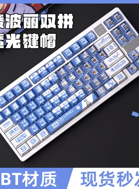 EVA绫波丽双刻键帽PBT热升华透光键盘帽68键wooting60/80 f87 G98