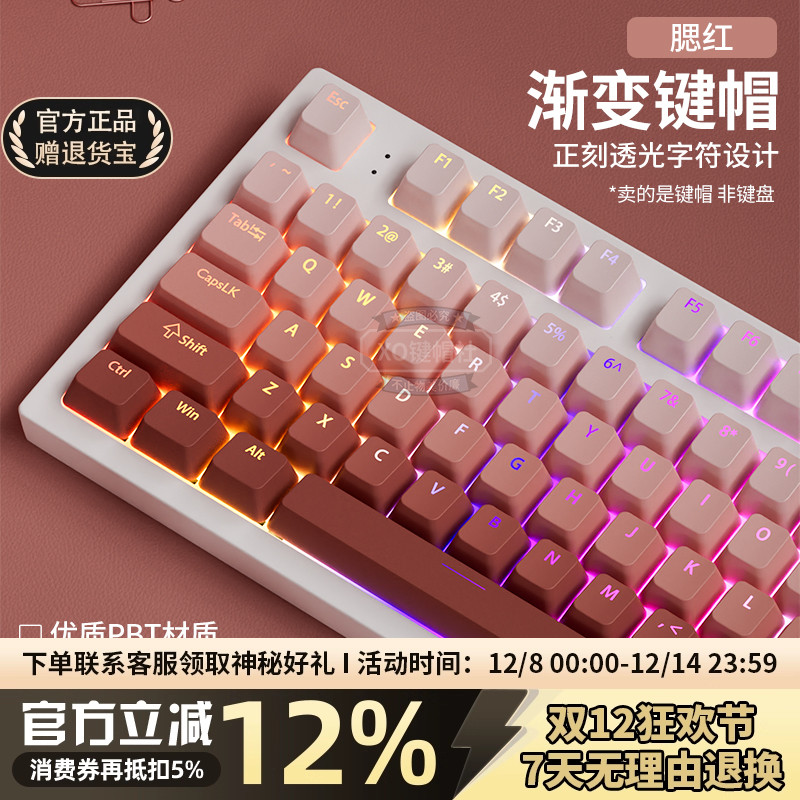 腮红正刻OEM高度PBT透光键帽