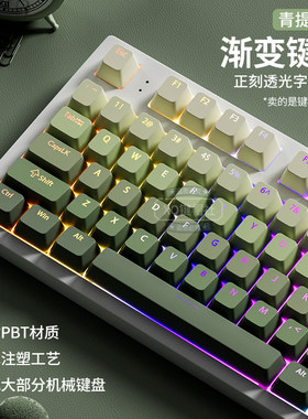 青提乌龙正刻PBT渐变透光机械键盘键帽68/87/98/108键迈从G87 K99