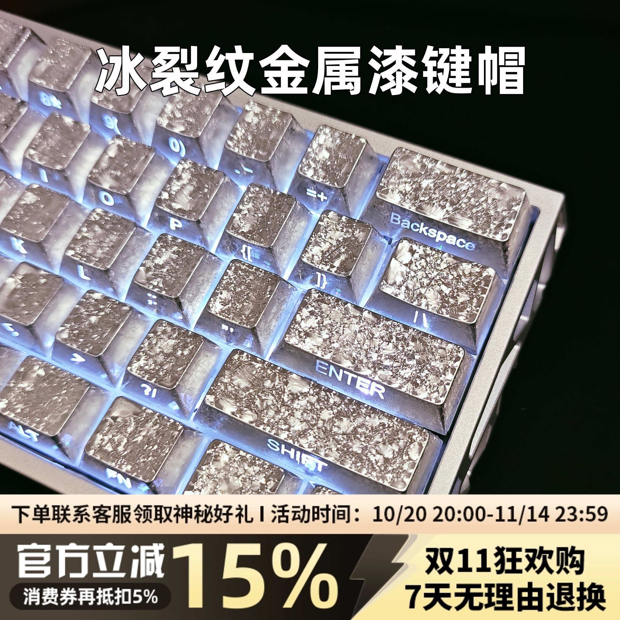 冰霜侧刻键帽金属质感原厂透光热升华键盘帽68/87 wooting60 ev63